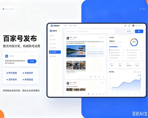 荔城百家号信息发布代运营